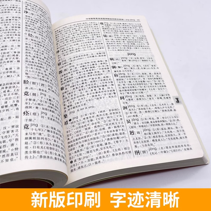 古汉语常用字字典(第7版) [正版]学生实用古汉语常用字字典第7版 内蒙古大学出版社 文言文学习工具书 初高中生学习古诗高清大图