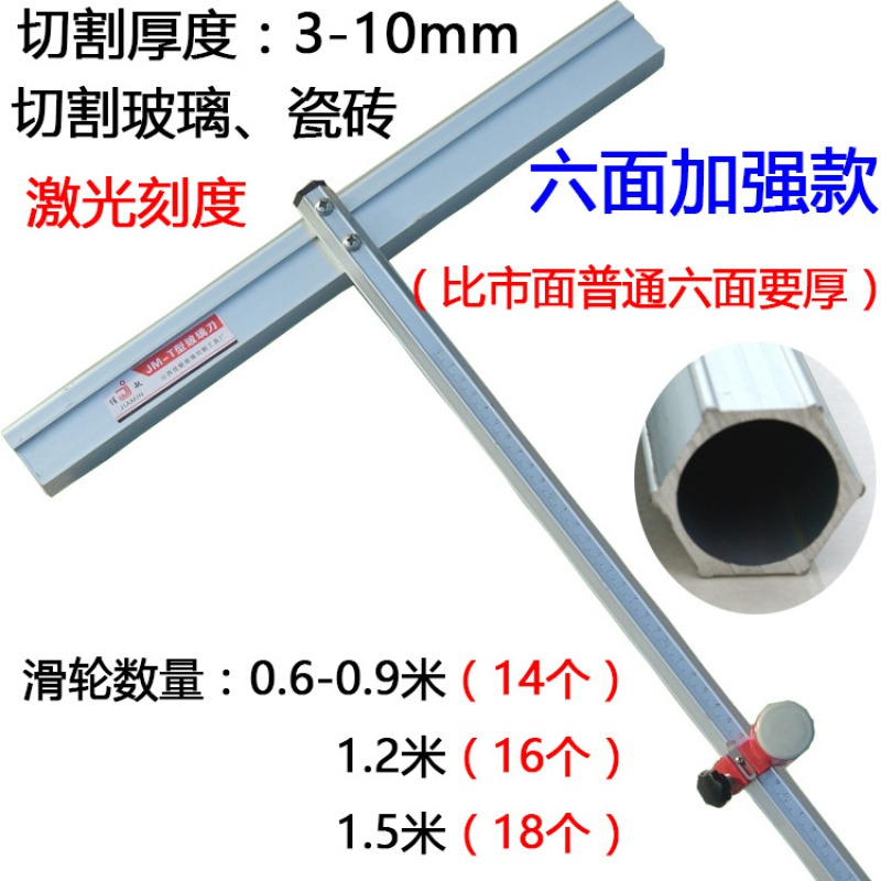 便携式瓷砖推刀玻璃推刀切割瓷砖玻璃玻化砖地砖瓷砖切割机拖刀 配割玻璃刀头 0.9米加强款（送5刀头+1手刀）