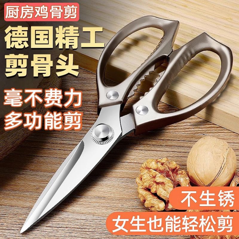 不锈钢鸡骨剪多功能剪刀厨房专用全钢剪骨头家用大号食物剪子8138