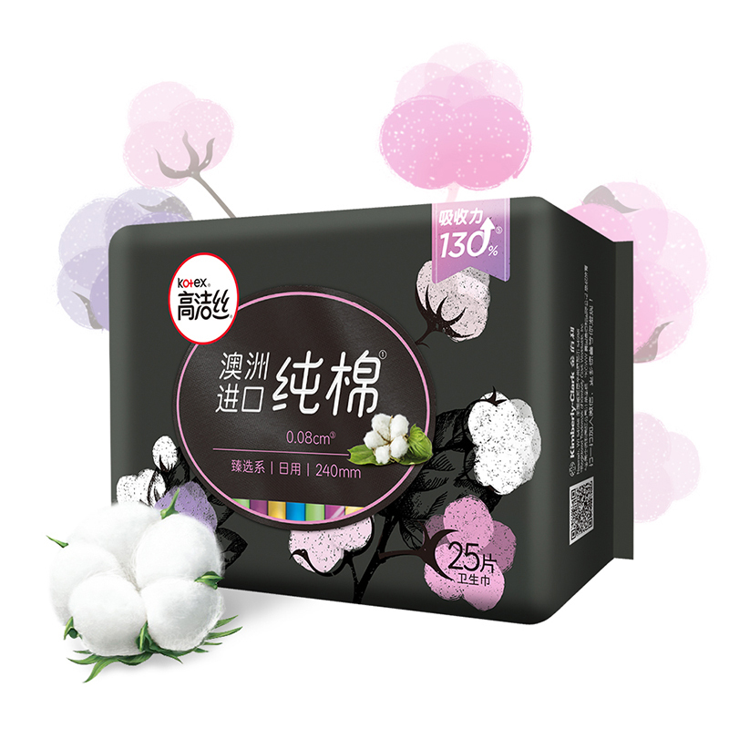 高洁丝臻选系列澳洲纯棉卫生巾240mm日用25片姨妈巾