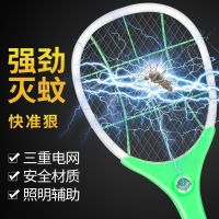 电蚊拍充电式三层网苍蝇拍强力家用多功能灭蚊拍灭蚊器电蚊子拍