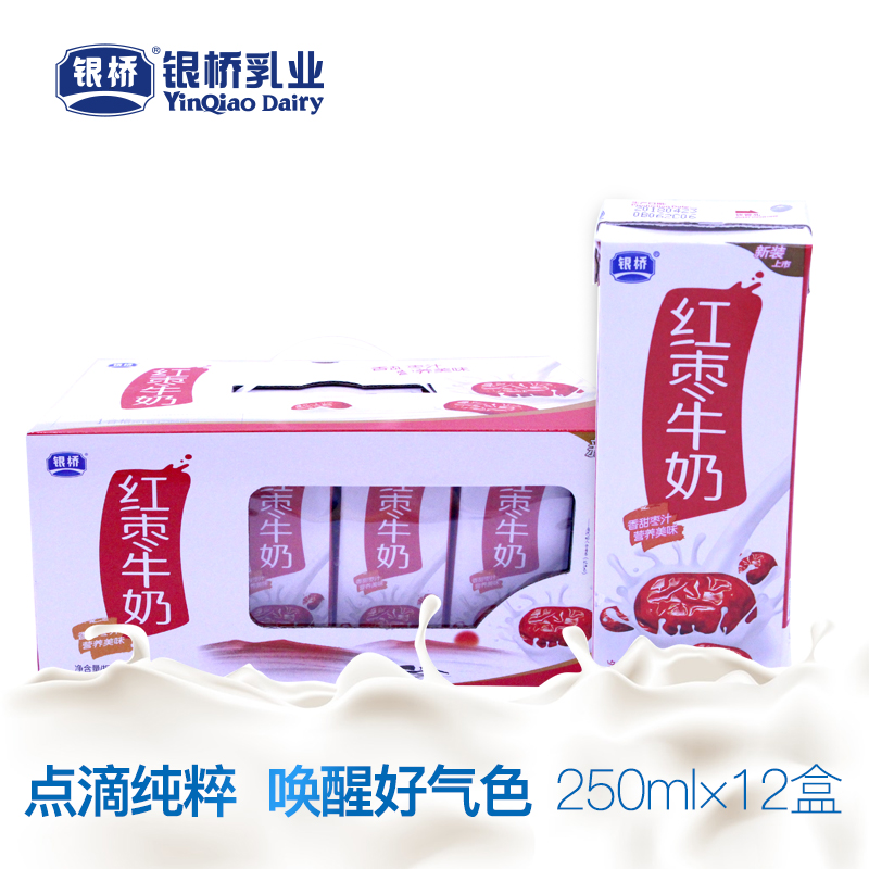 银桥 红枣牛奶营养早餐奶牛奶饮品250ml*12盒