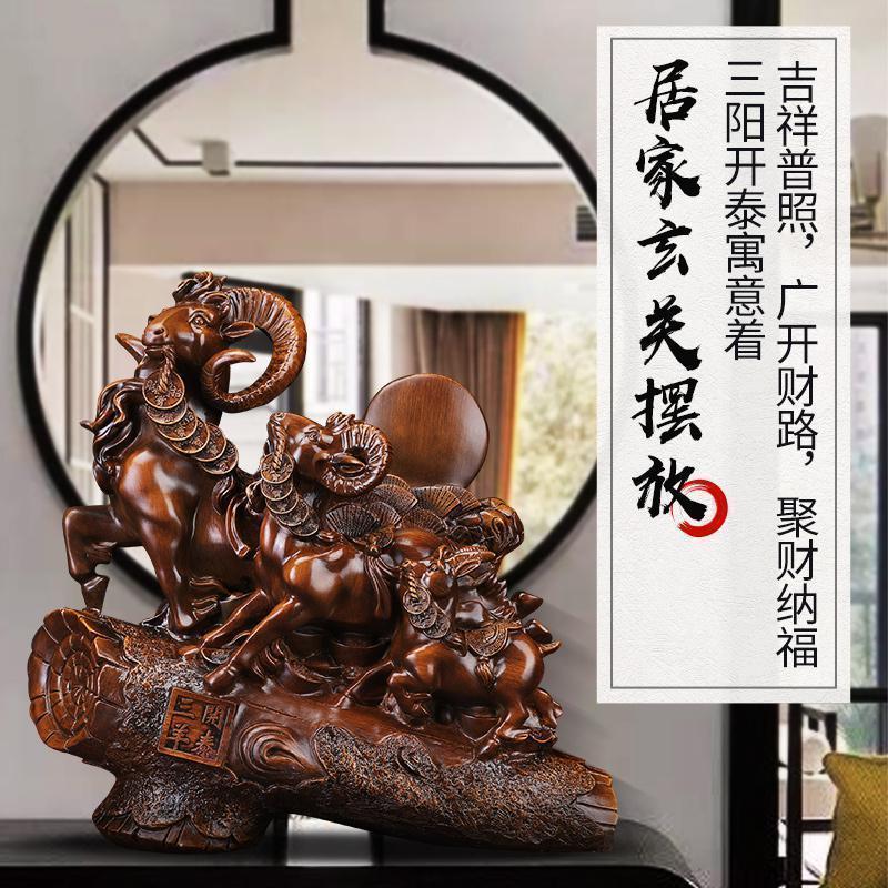 三羊开泰摆件工艺品家居客厅玄关办公室装饰品乔迁新居礼品_816