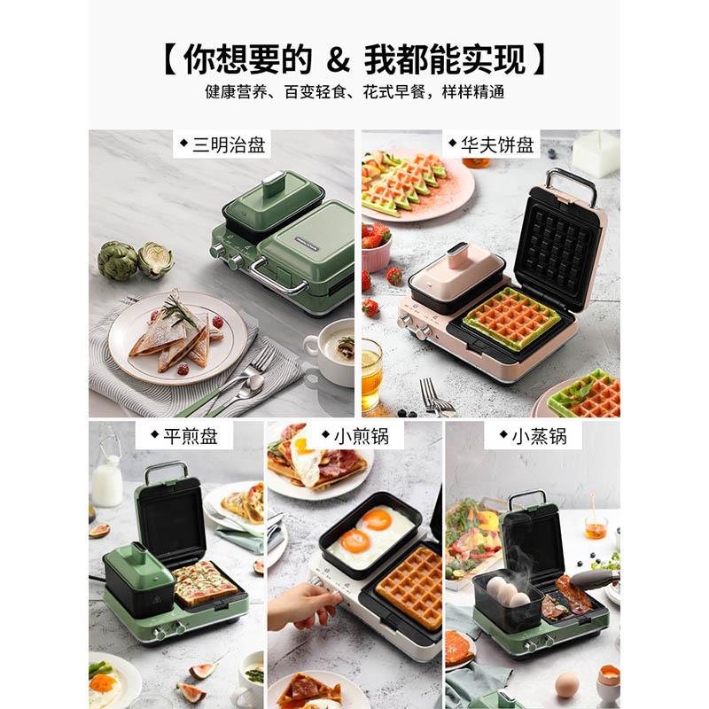摩飞电器(MORPHY RICHARDS) 轻食烹饪机 家用早餐机三明治机电饼铛面包机华夫饼机MR9086翠绿色标配