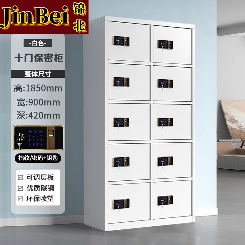 锦北保密柜铁皮文件柜带锁储物柜资料办公室保险柜十门指纹锁高清大图