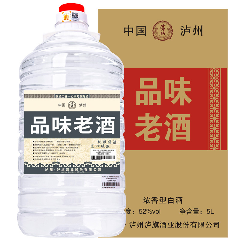 泸旗白酒 品味老酒 高端泸州纯粮食白酒 浓香型52度约10斤散装白酒桶装 品味好酒 桶装5L