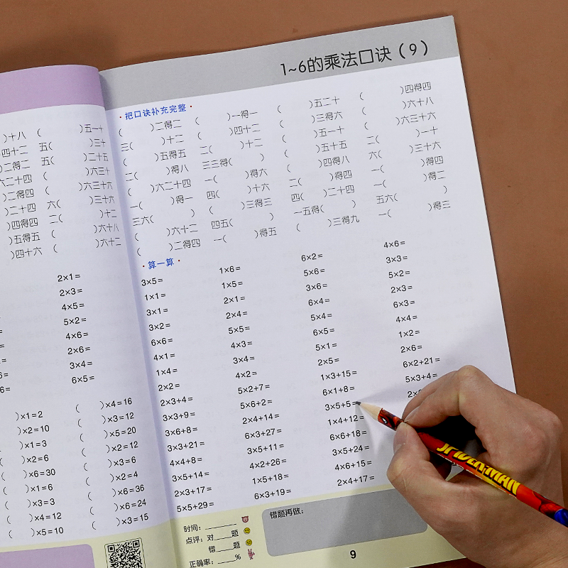 [正版]表内乘法从入门到精通乘法口算本小学数学表内乘法口算本天天练口算题卡强化训练口算心算速算天天练二年级乘法口诀练习高清大图