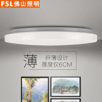 FSL佛山照明 LED吸顶灯简约现代20小客厅卧室灯温馨书房间圆形亚克力灯具