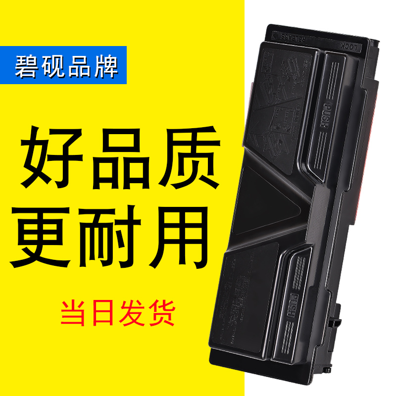 适合京瓷TK1103墨粉盒FS1024粉墨盒1110黑白激光打印机FS-1024黑色1124MFP粉墨盒晒鼓碳粉鼓粉组件