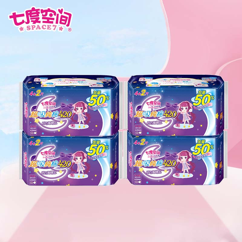 七度空间少女甜睡棉柔超薄夜用卫生巾420mm*6片(4包套组)新老包装随机发货