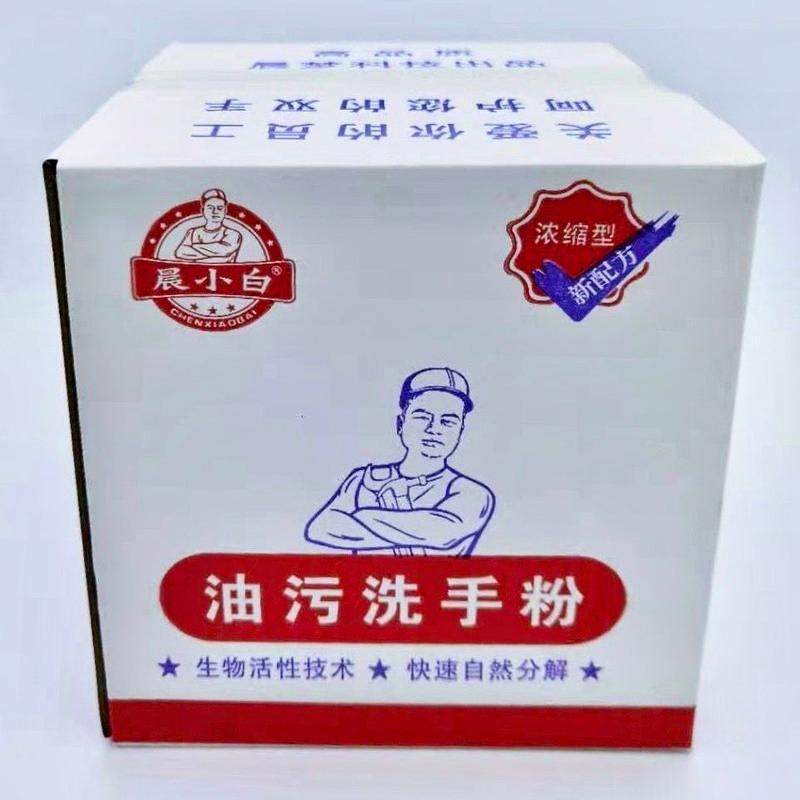 晨小白工业洗手粉去油污洗手砂汽车机修磨砂工业洗手粉黑手变白手 2.8公斤纸箱装