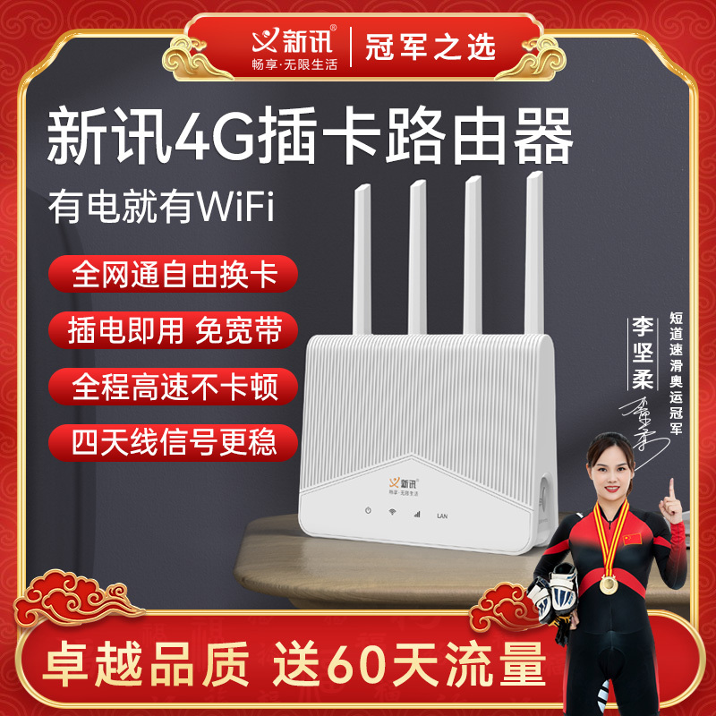 新讯PF5 标准版[插卡网线二合一]免插卡随身wifi4G通高速通用流量移动无线路由器免宽带电脑上网卡宿舍家用办公便携式无线网