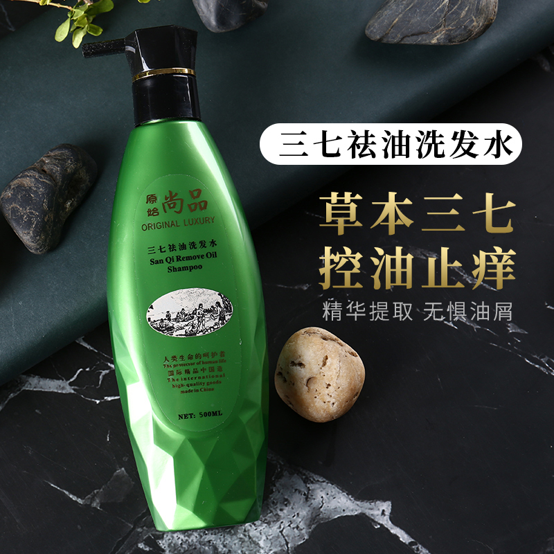 原始尚品 无硅油首乌洗发水改善枯黄乌黑浓密激活毛囊200ML洗发露