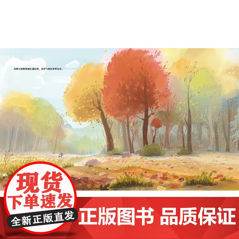 魔法象 哎哟喂 (韩)金基正/著 (韩)田旻杰/绘 3—6岁 动物童话 品格培养 幽默益智 轻推理 绘本 广西师范大高清大图
