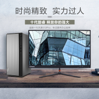 联想(Lenovo)天逸 510 Pro 十代酷睿 四核 i3-10100 16G 1T+256G Win10 商用办公 家用娱乐 学习网课 台式电脑 带19.5英寸显示器 定制版