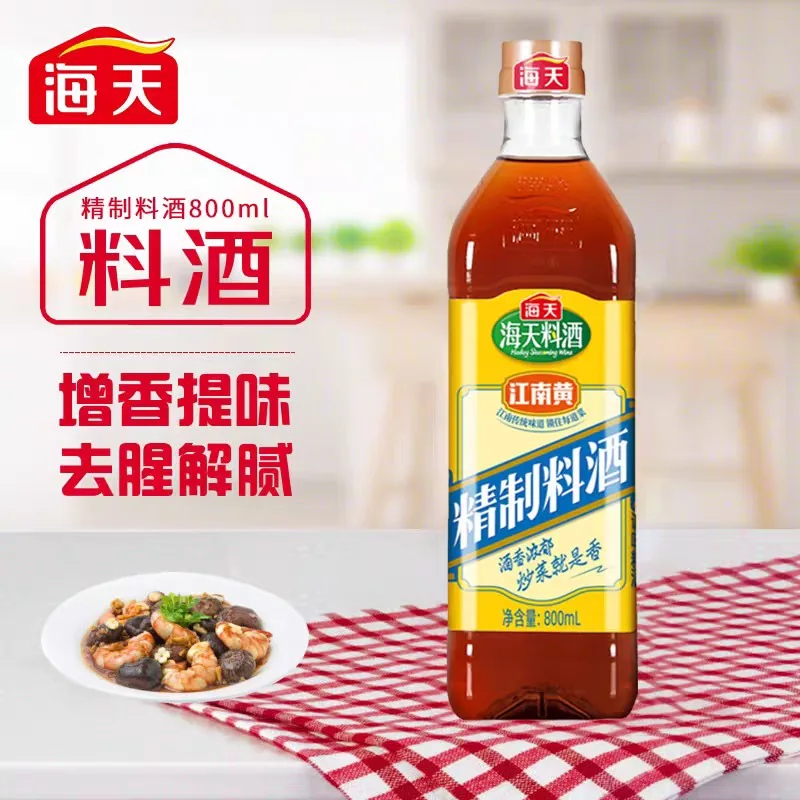 海天金标料酒800mL*2瓶装 烹饪去腥解膻家用炒菜调味料酒高清大图