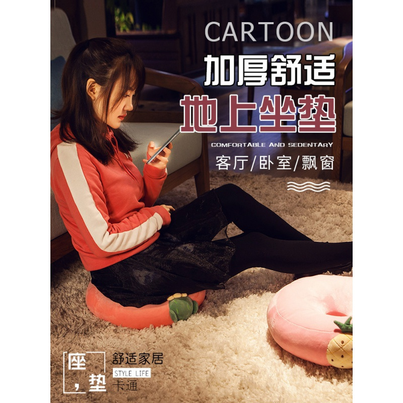 美帮汇坐垫放卧室地上客厅家用懒人榻榻米毛绒垫子日式加厚高清大图