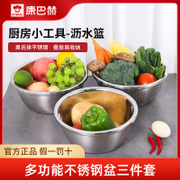 康巴赫不锈钢多功能家用厨房加厚淘米洗菜盆水果盆洗菜篮/盆