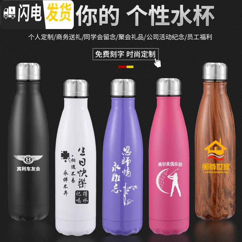 三维工匠潮牌不锈钢保温杯 运动水壶 男女可乐瓶水杯子礼品刻字定制印OGO 金色500