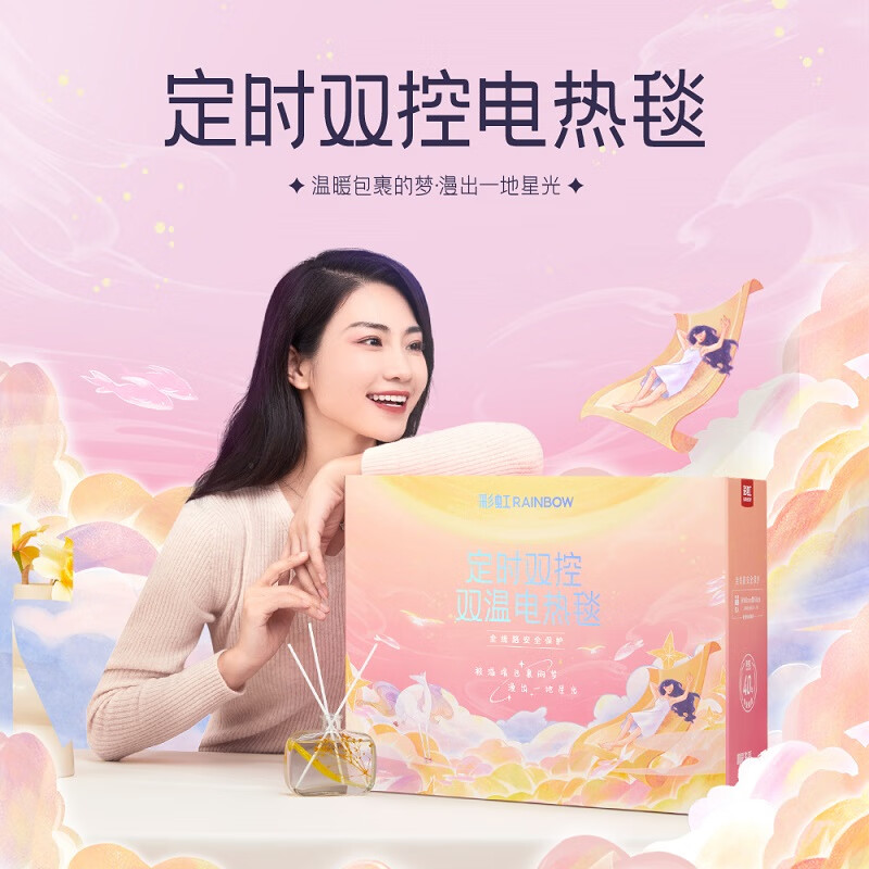 彩虹电热毯 双控双温9档调温定时除螨化纤印花双人电热毯2*1.8米 T2018高清大图