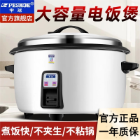 正品半球商用电饭锅大容量10-20-30人50大电饭锅老式饭店食堂专用 18升普通款-黑晶不粘胆[推荐20-25人]