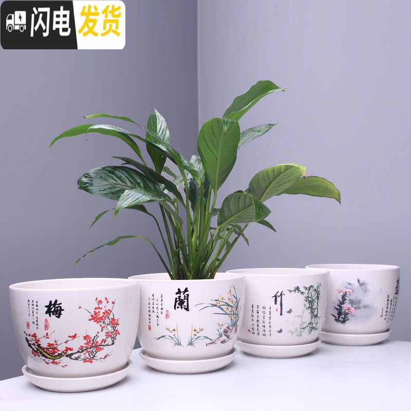 三维工匠花盆陶瓷带托盘一组四个大号兰花盆简约家用绿萝多肉花盆 303梅兰竹菊四个中号 中等花盆容器高清大图