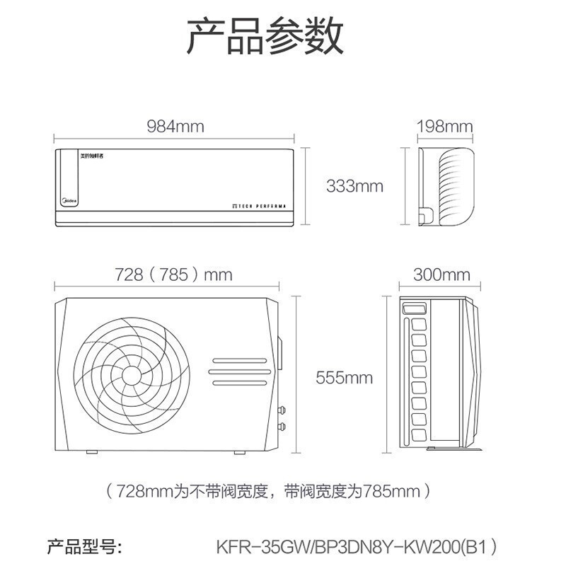 [苏宁自营]美的空领鲜者挂机1.5匹变频无风感换新风新能效冷暖壁挂式KFR-35GW/BDN8Y-KW200(1)A