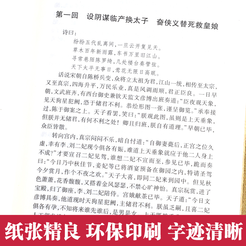 儿女英雄传 [正版]七侠五义儿女英雄传小五义南侠展昭北侠欧阳春古典文学历史类书籍经典名著小说书排行榜武侠小说国学经典高清大图