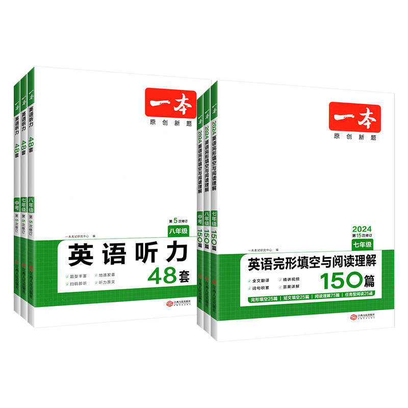 [789年级通用]初中英语词汇练字帖 七年级/初中一年级 [正版]2024初中英语完形填空与阅读理解七年级八九年级789