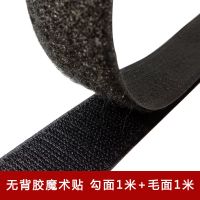 双面魔术贴带胶无胶鞋粘贴粘扣带粘贴条毛刺贴粘鞋贴子母扣防滑贴 黑色无背胶(需缝线) 1.5cm宽 勾面毛面各1米长