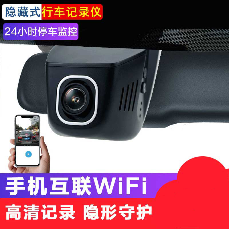 新款隐藏式车载行车记录仪前后双录高清夜视带WIFI手机APP无线操控无线全景一体机
