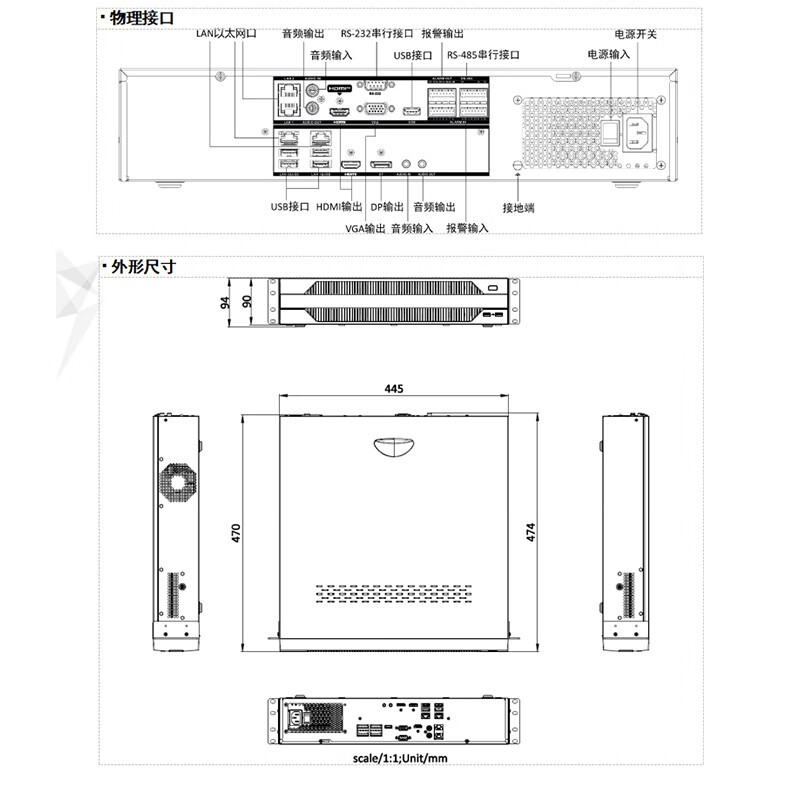 海康威视(HIKVISION) 硬盘录像机 iVMS-9000N-S5/C300 电源供电 301-600万 黑色高清大图