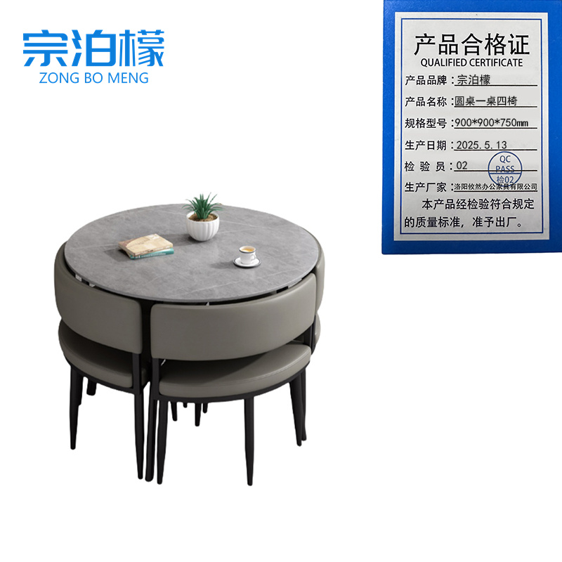 宗泊檬 休闲桌椅四人位900*900*750mm套