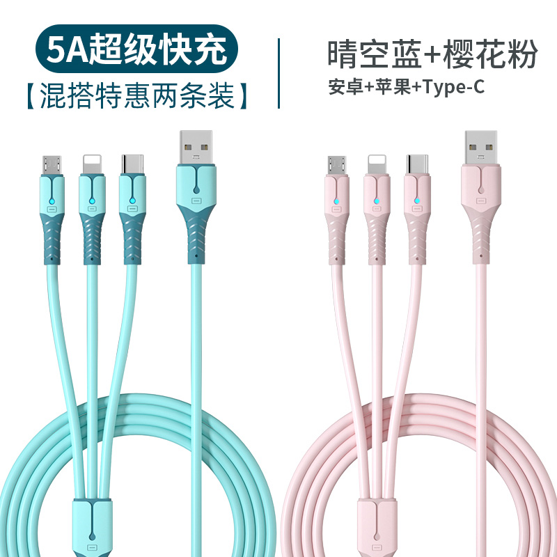 能适三合一5A超级快充数据线闪充适用苹果type-c安卓手机华为一拖三充电线器小米三头多功能加长oppo车载通用两条装