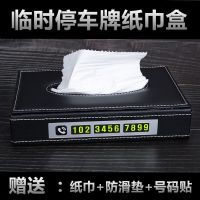 车载纸巾盒抽汽车扶手箱抽纸盒创意皮质车用纸巾盒车内座式纸巾盒
