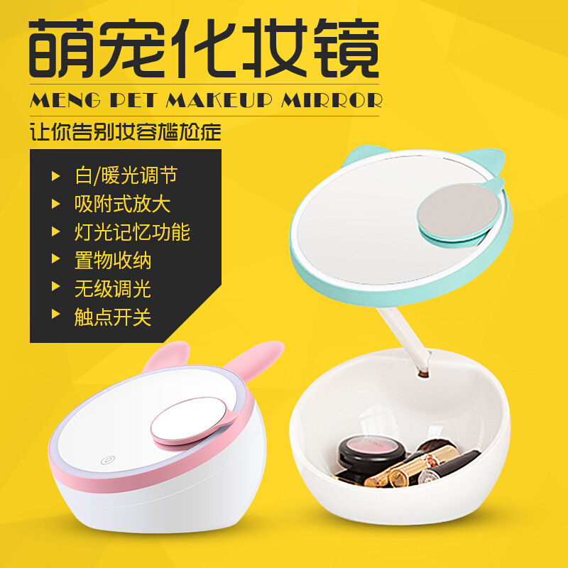 林檎LED化妆镜台灯抖音同款台式放大化妆镜子智能补光镜梳妆美妆镜送女朋友老婆生日礼物送女朋友老婆情人节七夕生日礼物