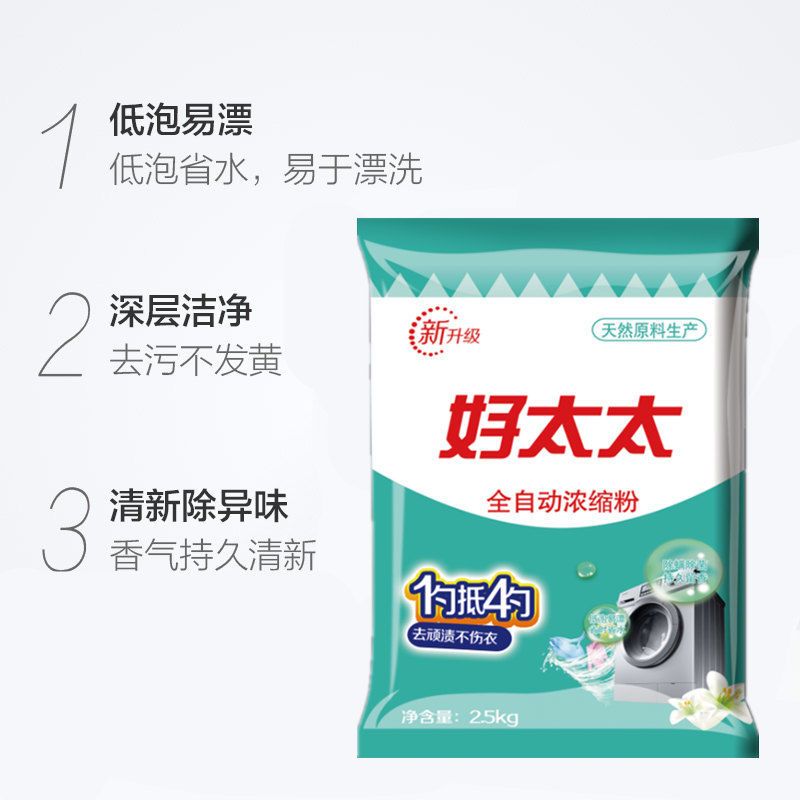 [特价]好太太洗衣粉5斤10斤装批发价 [5斤装]共1袋