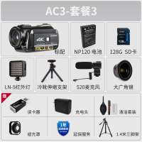 欧达AC3家用数码摄像机婚庆拍摄会议记录短视频影像DV 套餐3