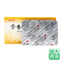 达仁堂 藿香正气软胶囊 20粒