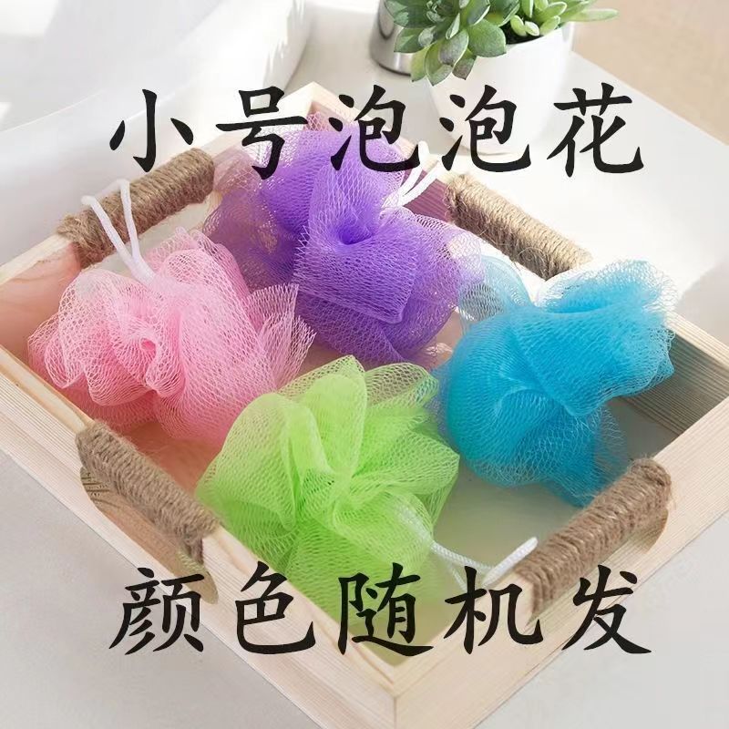 沐浴球少女洗澡起泡球可爱大号高档超柔软成人女搓澡不易散浴花球 30g小浴花1个