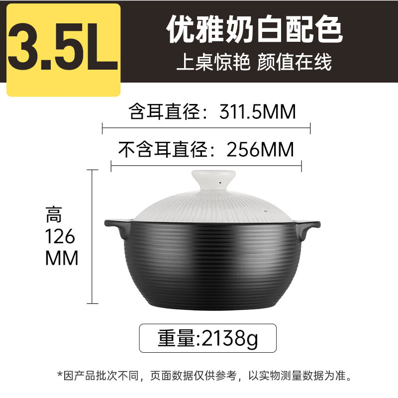 炊大皇(COOKER KING)享味煲白色3.5L TW35B