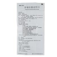 2盒]步长必畅香菊胶囊步长48粒/盒