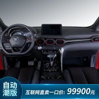 【新车订金】海马8S新车 强动力智能SUV 购车即享四重壕礼