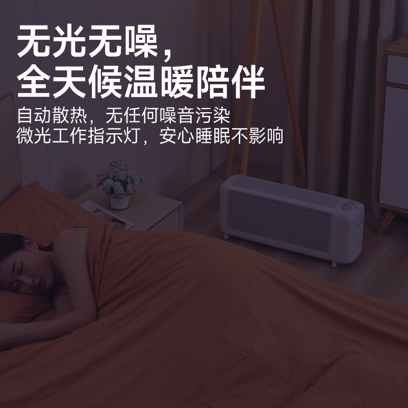 海路世(Heallux)硅晶电热膜取暖器防烫省电节能电暖气速热烤火炉