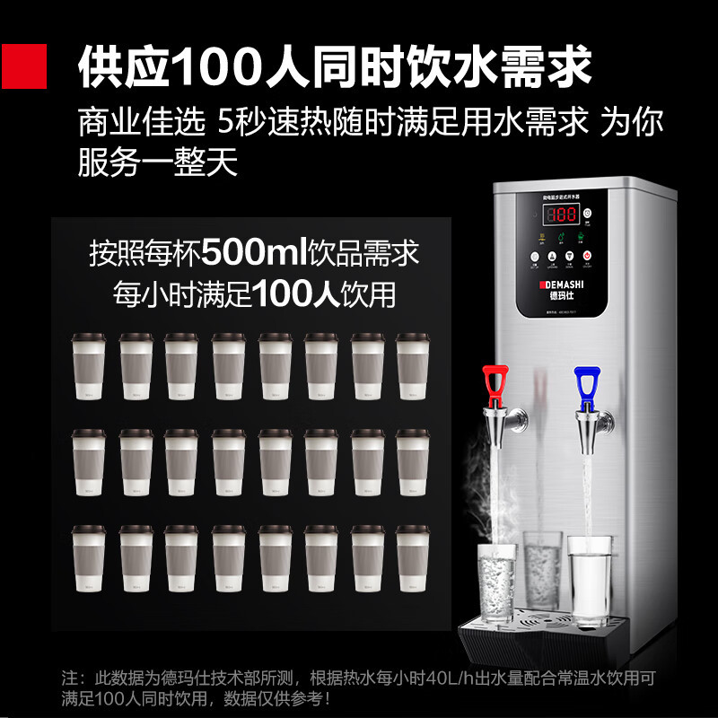 德玛仕DEMASHI商用开水器奶茶店电热开水机步进式开水器35L全自动电脑调温款KW-35S高清大图