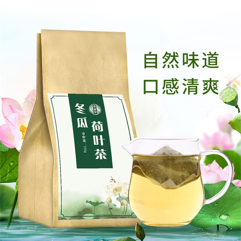 善蕴堂 冬瓜荷叶茶120g/30包 天然荷叶女性滋补茶