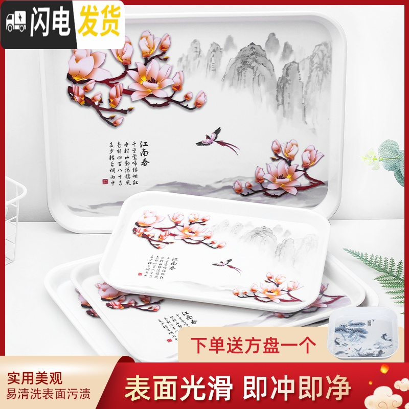 三维工匠长方形家用茶盘托盘塑料创意水杯茶壶茶具托盘密胺餐厅酒店托盘 6017福字花特大号高清大图