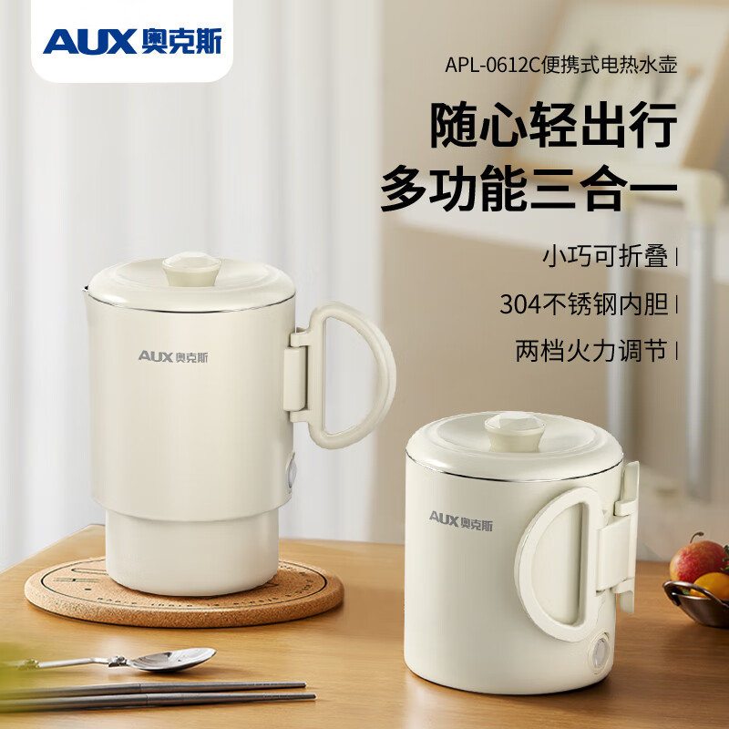 奥克斯APL-0612C电热水壶 600ml高清大图