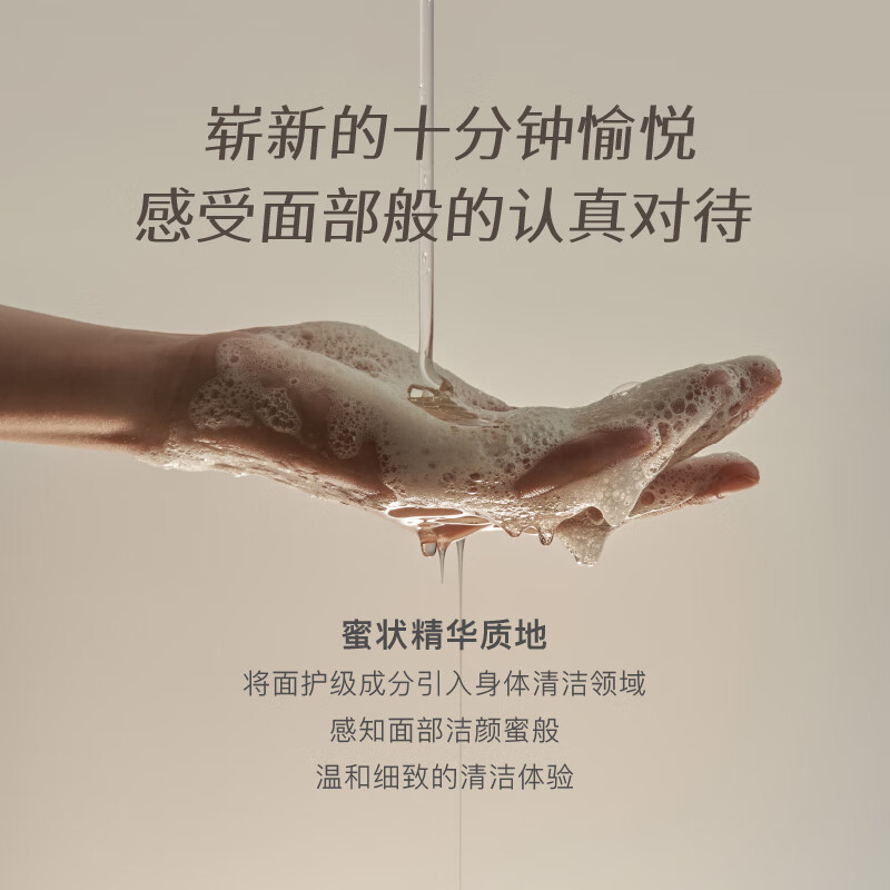 chillmore且悠净润香氛洁肤露(夏夜虫鸣)芳香木质调300ml高清大图