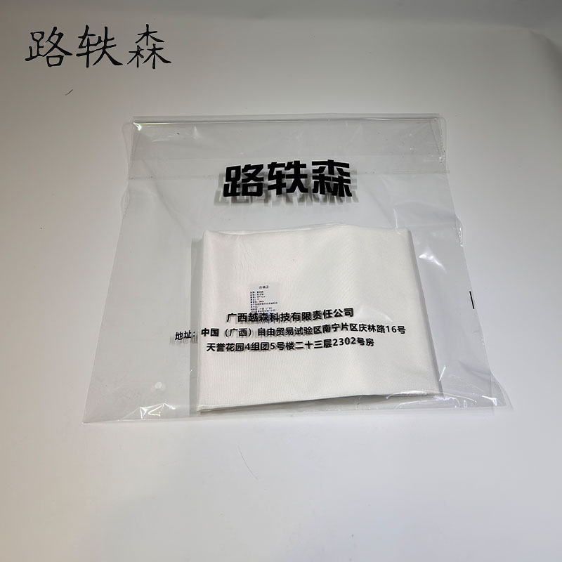 路轶森 防尘袋 90*15cm 个高清大图